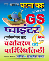 GS Pointer 8 .pdf